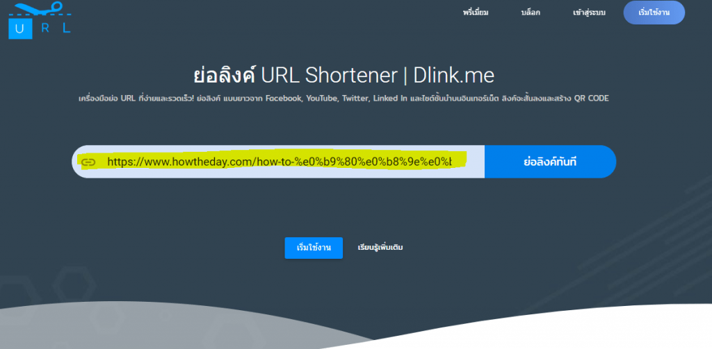 https://dlink.me/