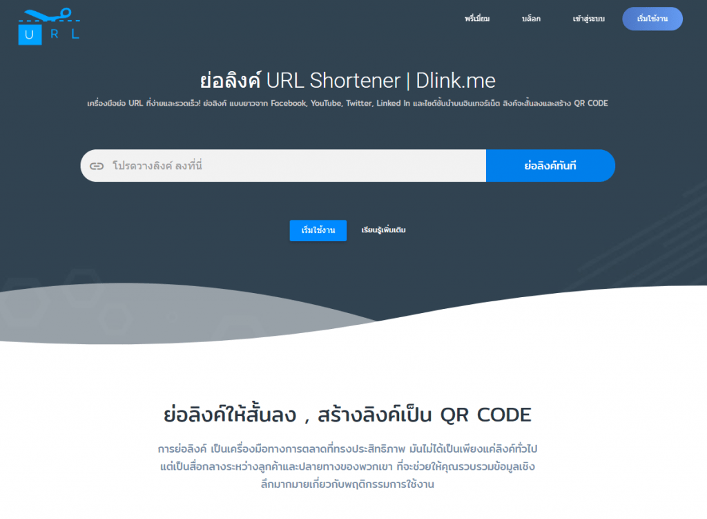 https://dlink.me/